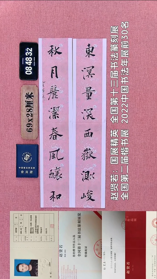 书法4    赵老师书法作品