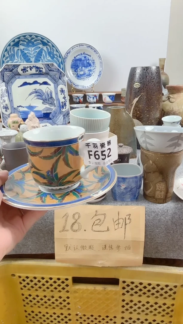 其他用****1千羽瓷器默认微瑕F652