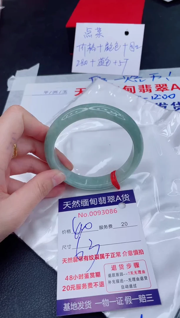 未镶嵌手镯翡翠400.00