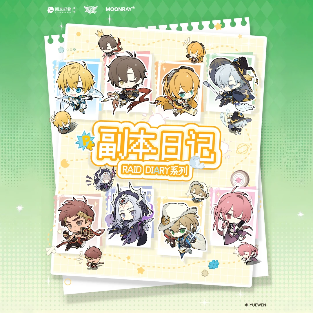 【代拆】阅文好物《全职高手》副本日记系列徽章立牌拍立得盲盒 万视