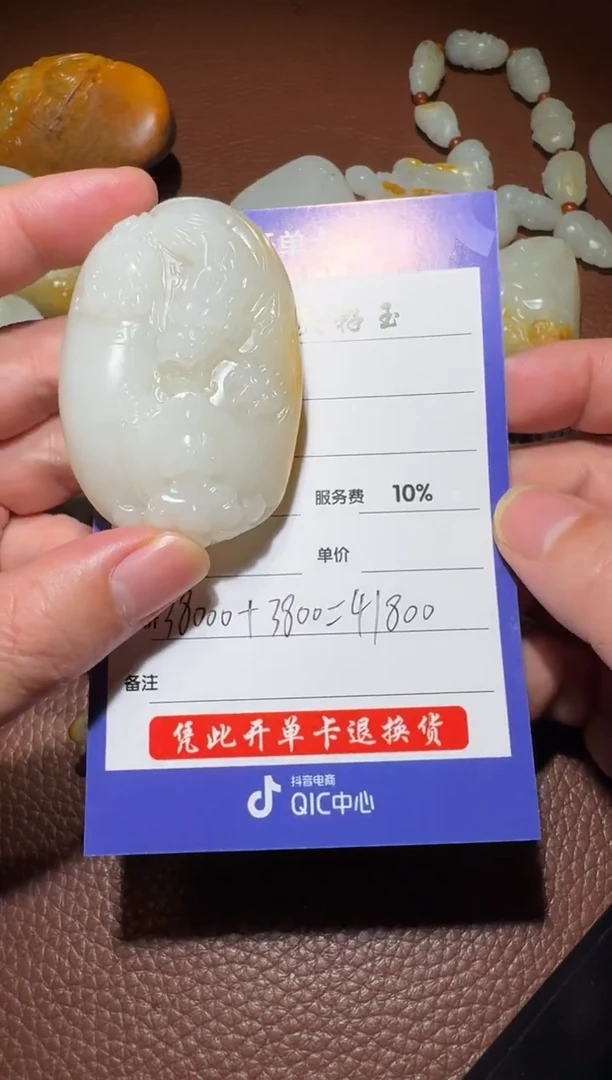 未镶嵌和田玉挂件和田玉