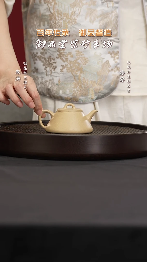 茶壶紫砂YYT175蒋贵桥石瓢本绿150cc