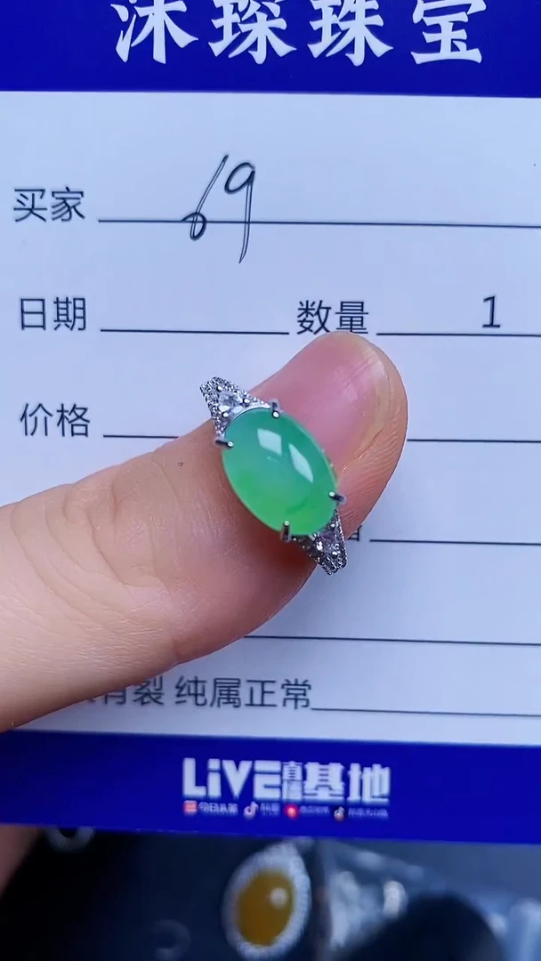翡翠戒指银S925镶嵌6969