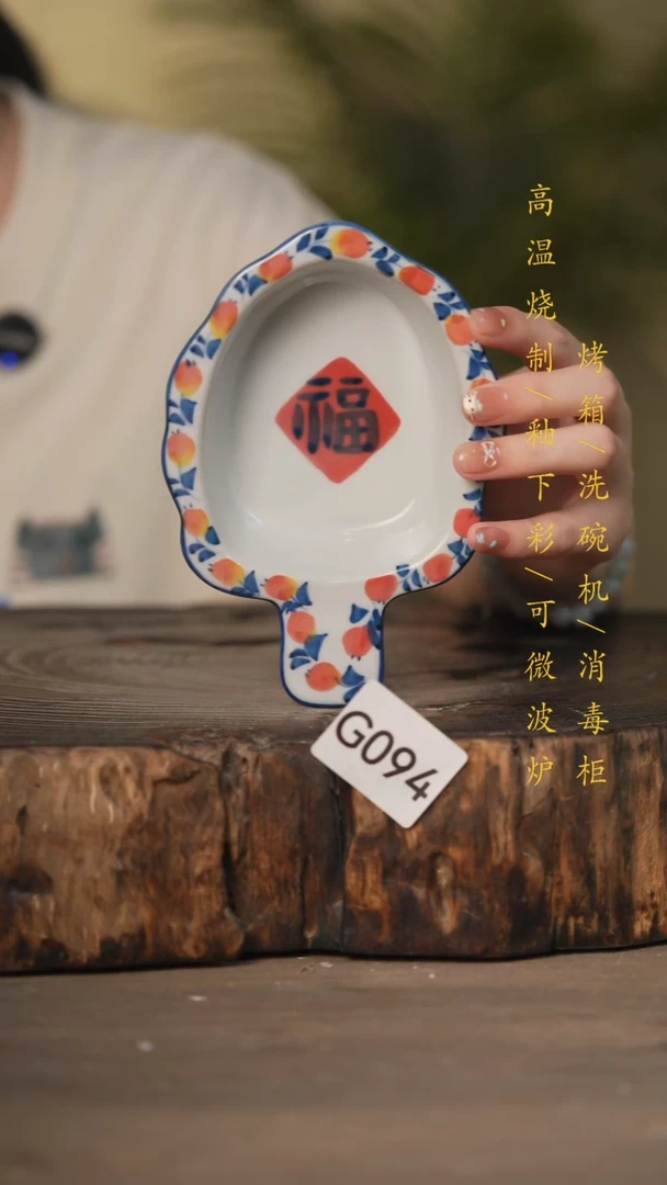 瓷片景德镇高温釉下彩可微波烤箱洗碗机094