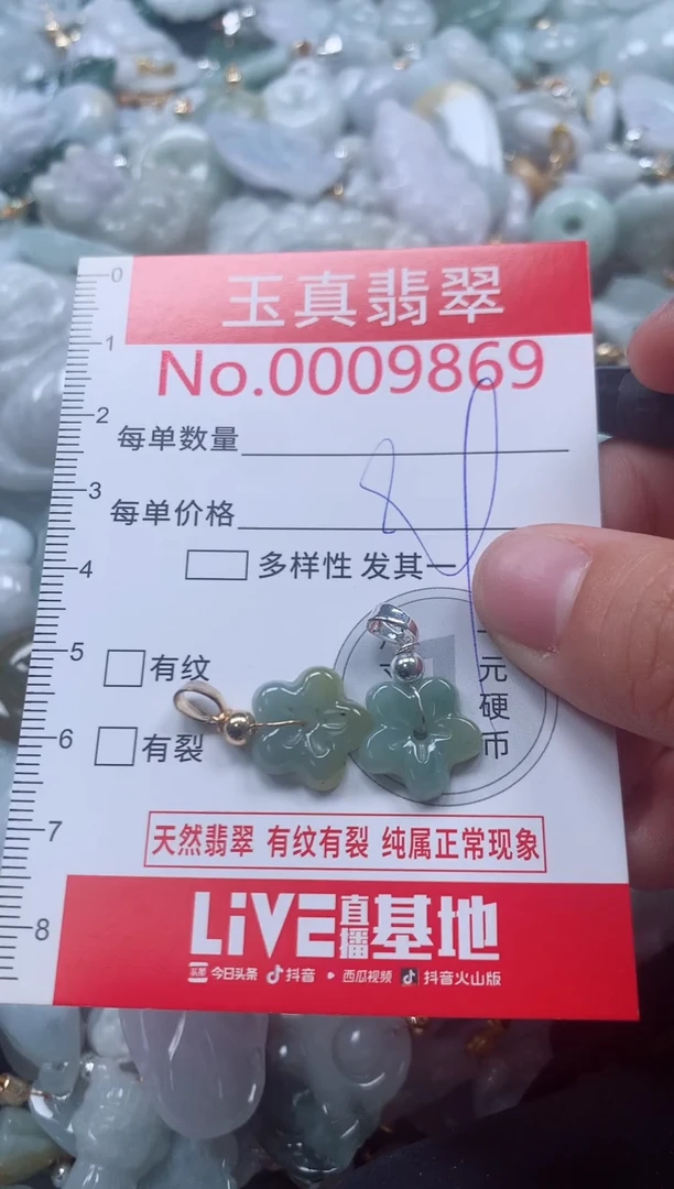 吊坠(不含链)未镶嵌翡翠9869