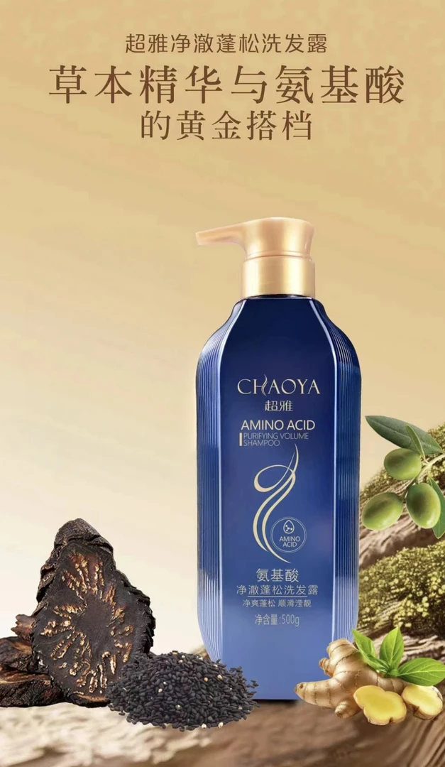 超雅净澈蓬松洗发水丝滑净爽香氛