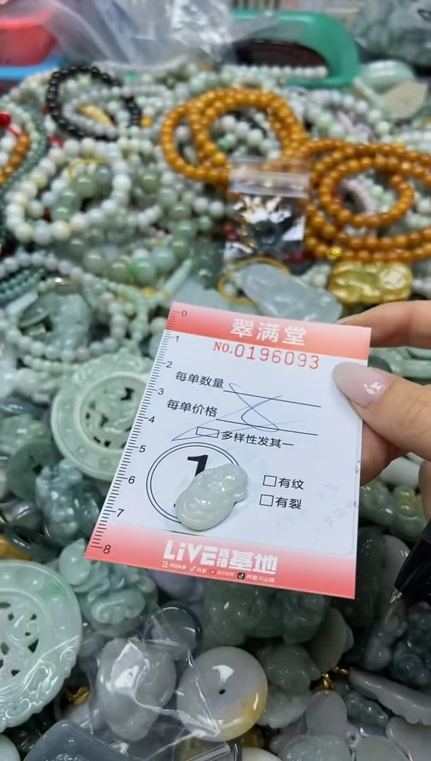 颈饰未镶嵌翡翠闪购0196093多样性发其一