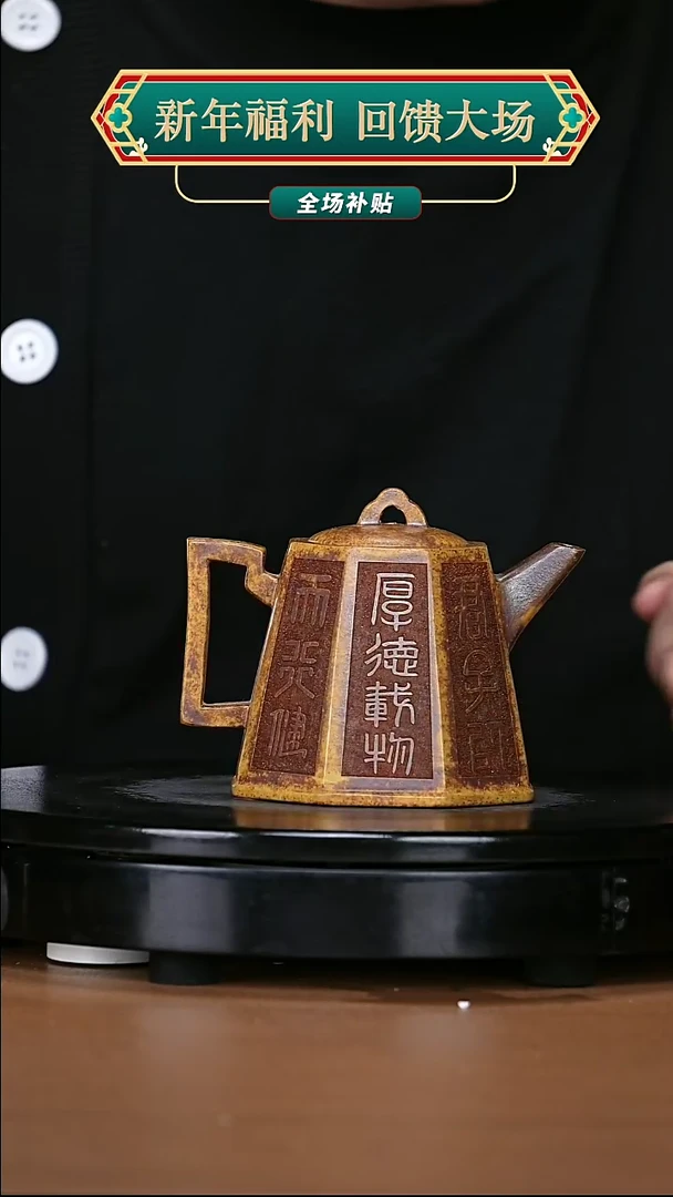 【闪购商品】宜兴原矿高端紫砂