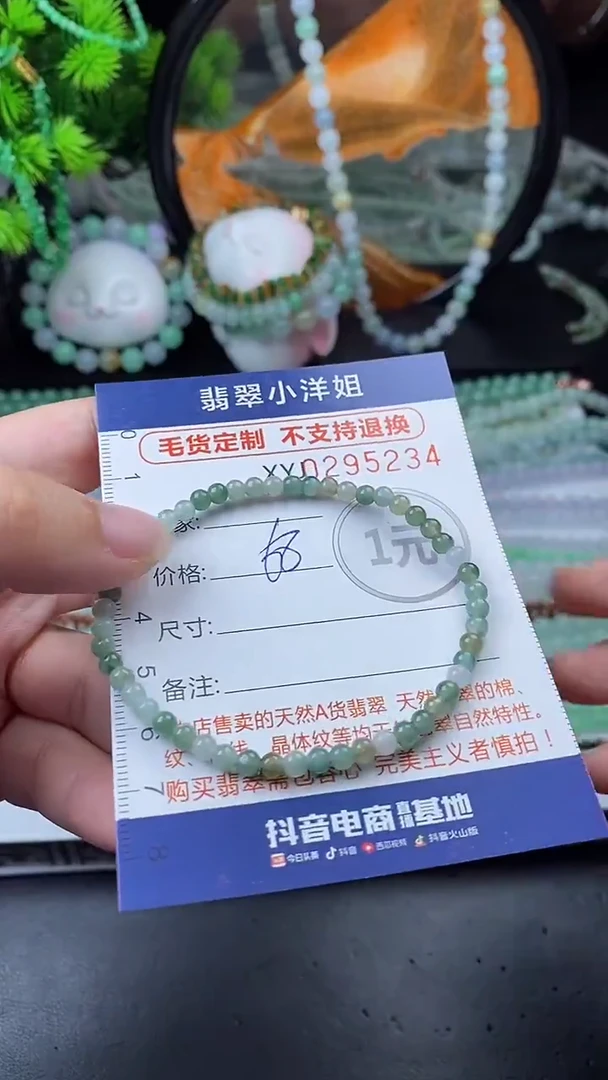 未镶嵌定制翡翠毛货商品/不退换//5234