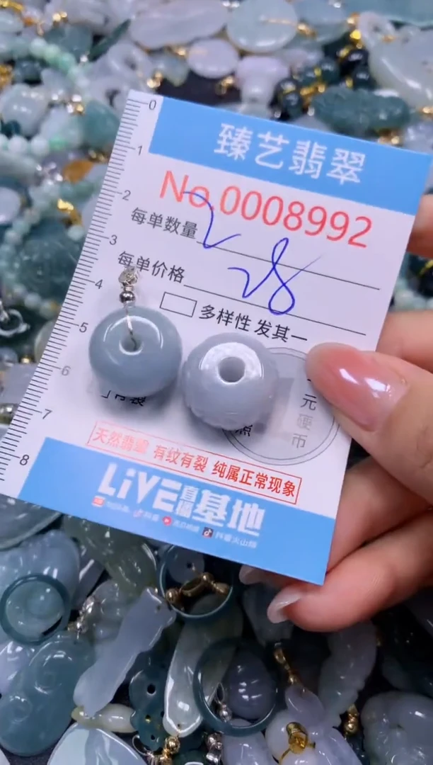 颈饰未镶嵌翡翠8992