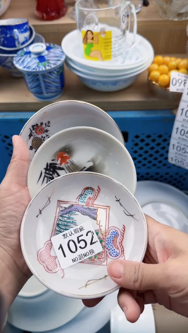 052默认微瑕，满20元包邮