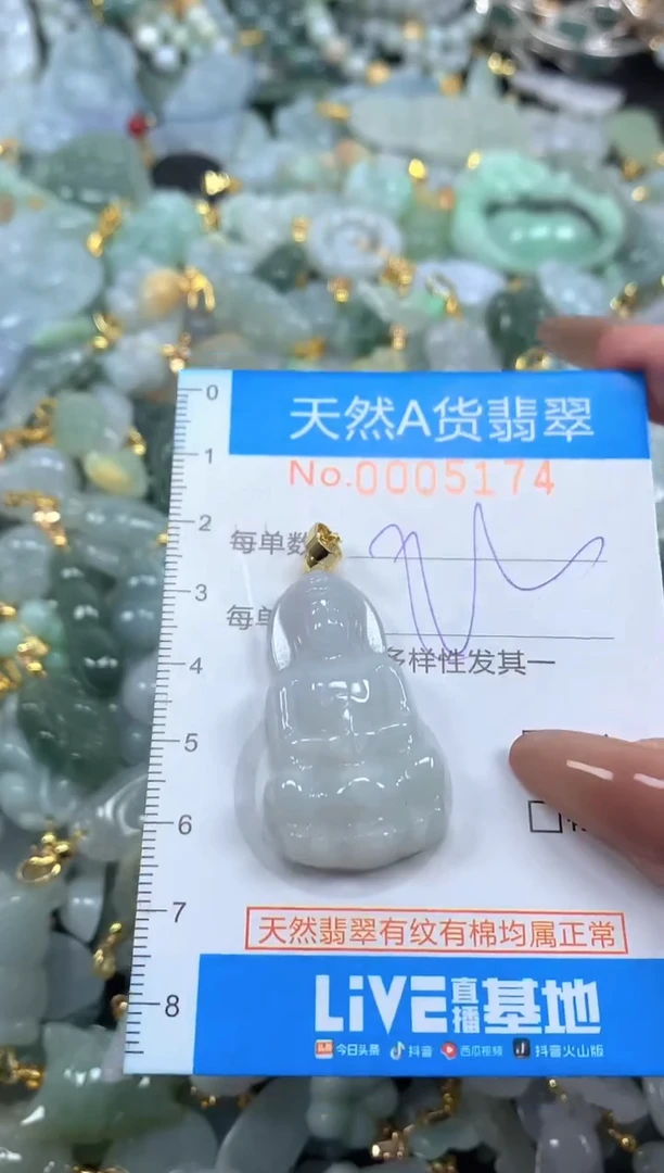 颈饰未镶嵌翡翠净货挂件-5174