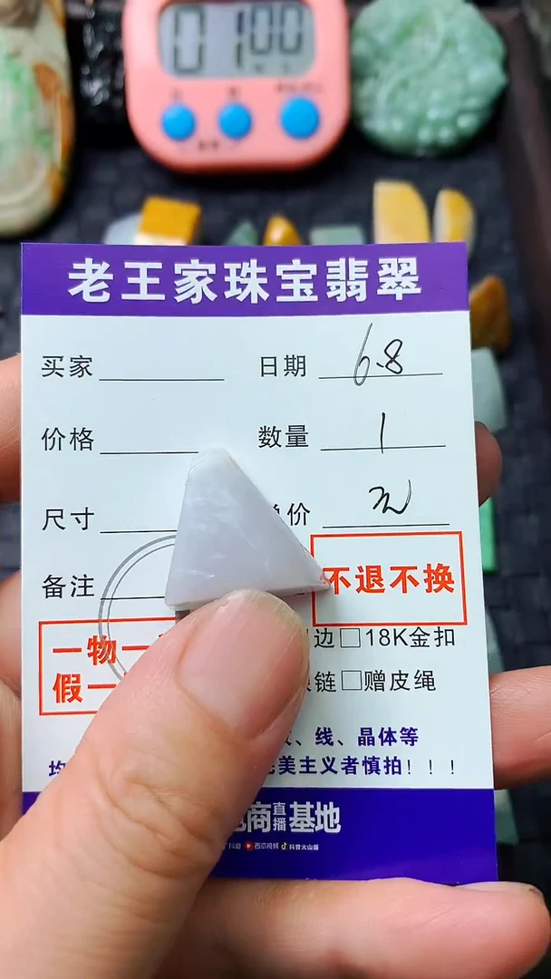 翡翠未镶嵌颈饰料子