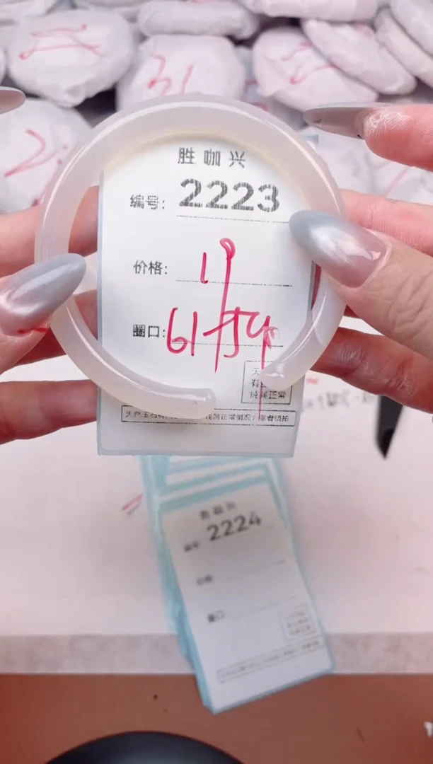 【闪购商品】玛瑙/玉髓手镯未镶嵌2223