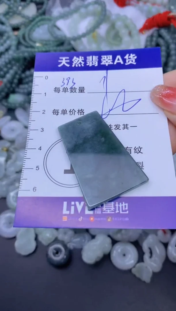 颈饰未镶嵌翡翠天然翡翠A货批量多样性发一件