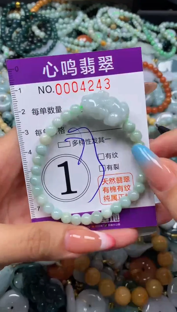 翡翠未镶嵌颈饰闪购004243