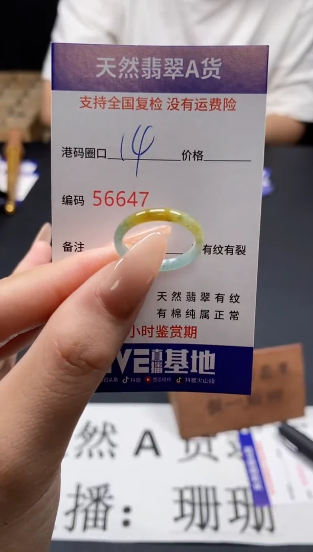 未镶嵌戒指翡翠天然A货翡翠6647