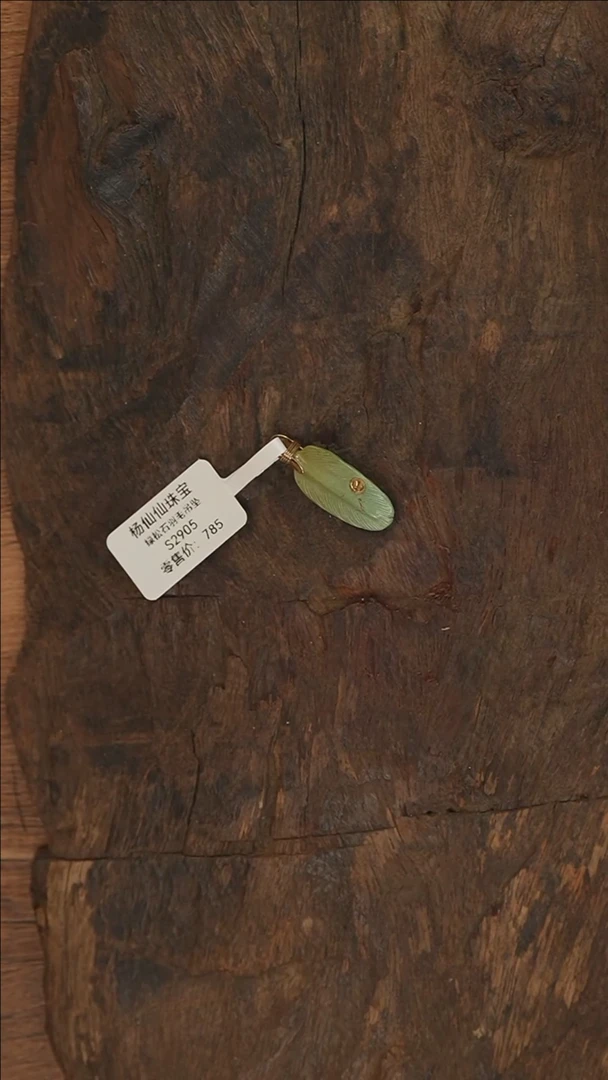 【闪购商品】绿松石吊坠18K金镶嵌定制-S2905