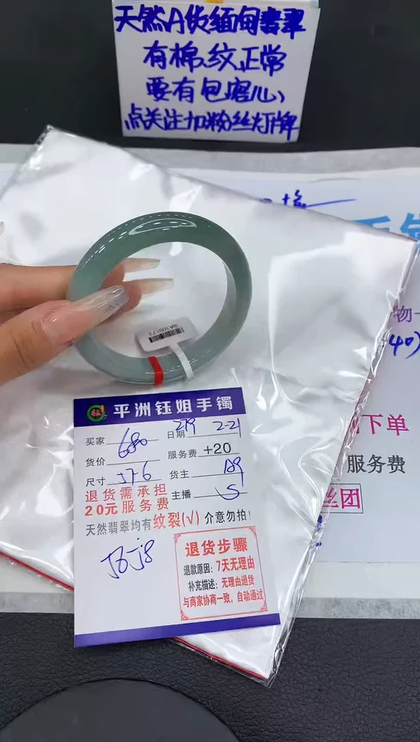 【闪购商品】翡翠手镯未镶嵌111111111111