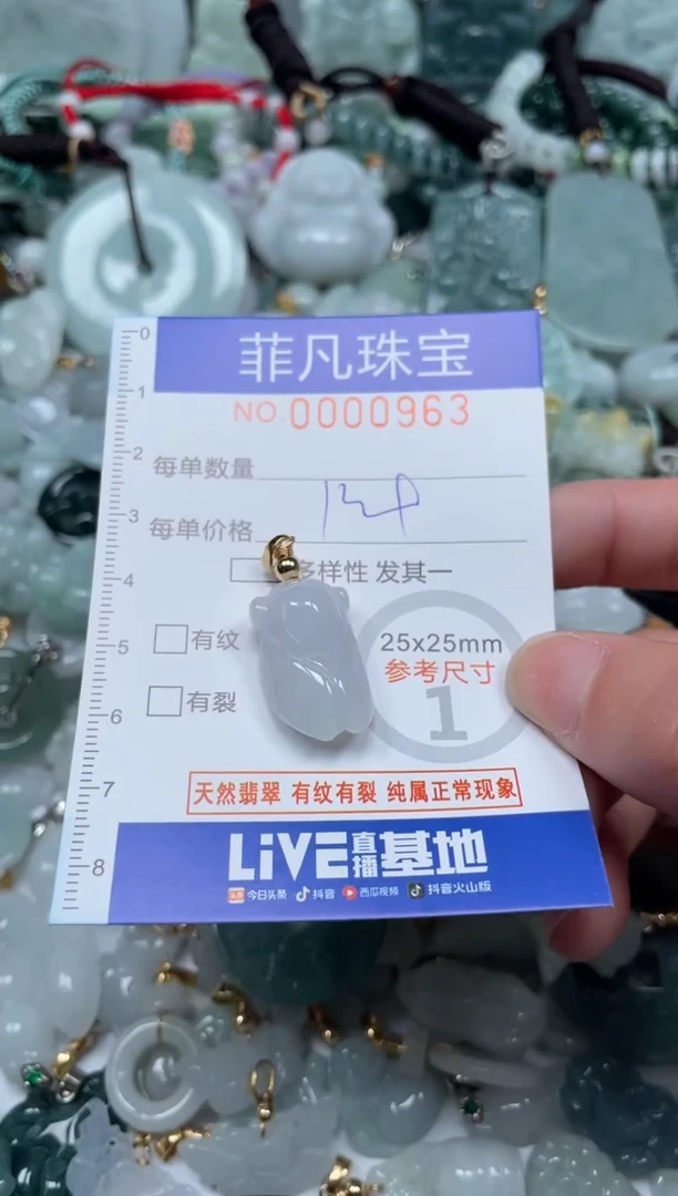 【闪购商品】翡翠颈饰未镶嵌00..0963