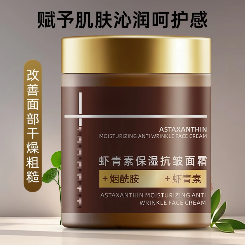 【到手两瓶】亚玛莉莎抗皱紧致面霜专抹眼袋抬头纹法令纹鱼尾纹颈纹