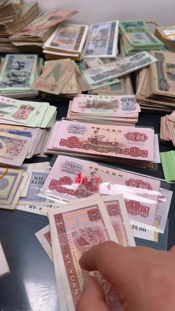 【闪购商品】4版币 961 旧票散张 5张