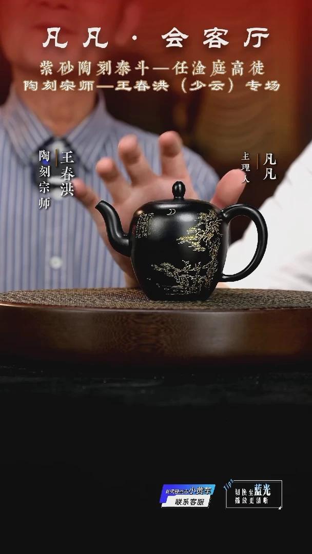 茶壶紫砂CJ168王春洪美人肩乌金泥260cc