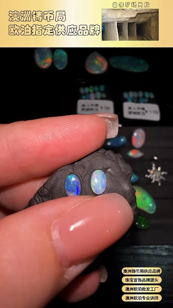 欧泊未镶嵌裸石耶**～雪梨澳洲天然欧泊特价 4*6
