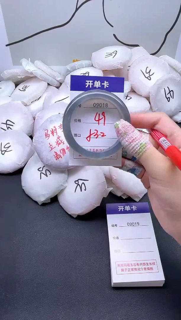 手镯玛瑙/玉髓未镶嵌9018