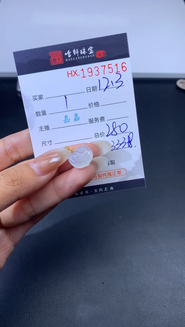 未镶嵌挂件翡翠哈轩 挂件1