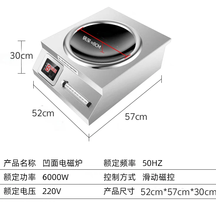 全钢纯铜商用电磁炉5000W平面8000W大功率食堂饭店卤肉烧水煲汤炉