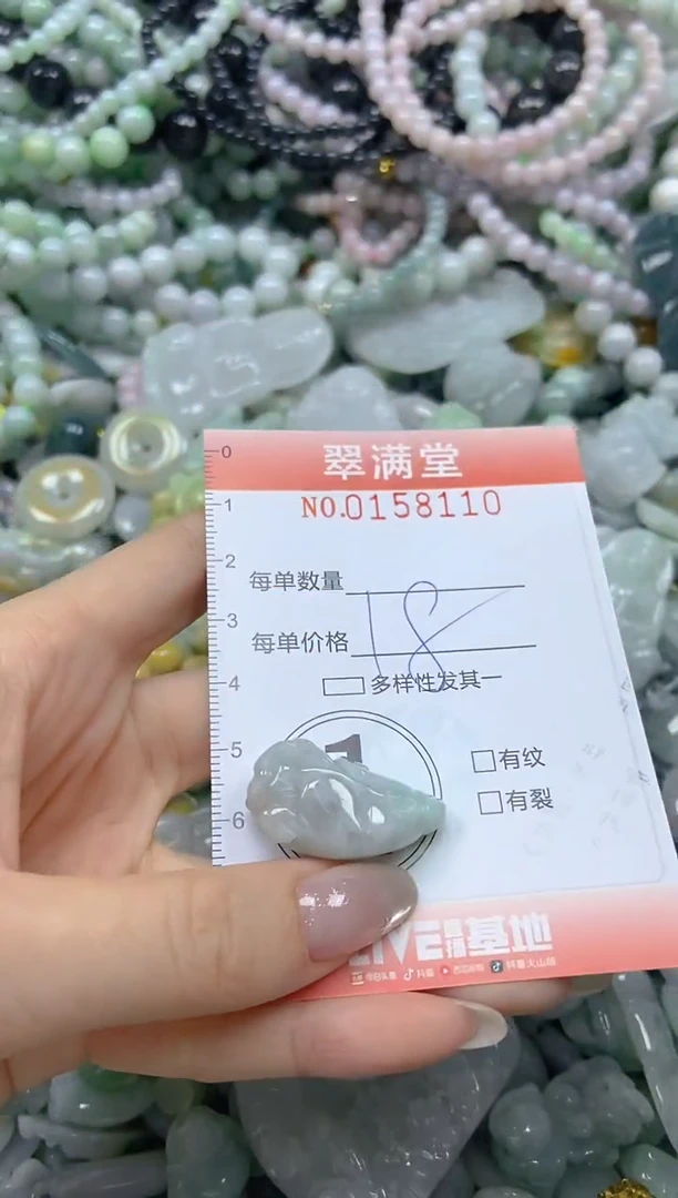 翡翠未镶嵌颈饰闪购0158110