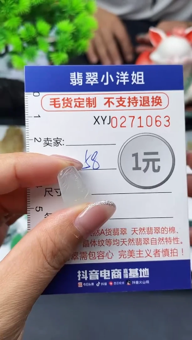 未镶嵌定制翡翠毛货商品 不退换/ 1063