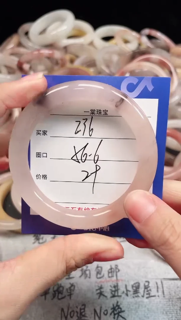 未镶嵌手镯石英质玉236