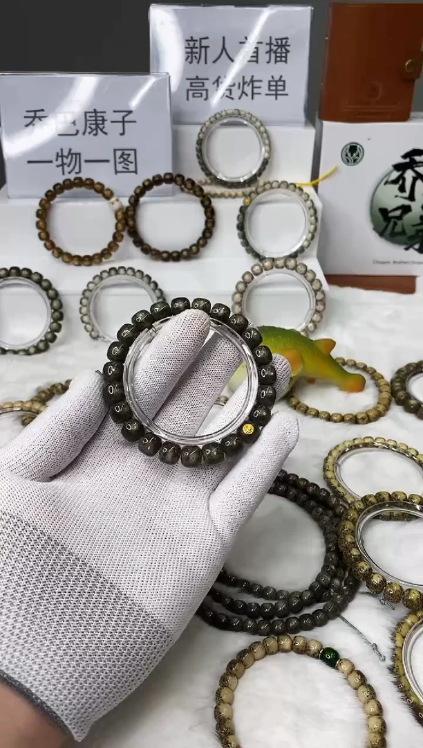 星月菩提手串173   b20