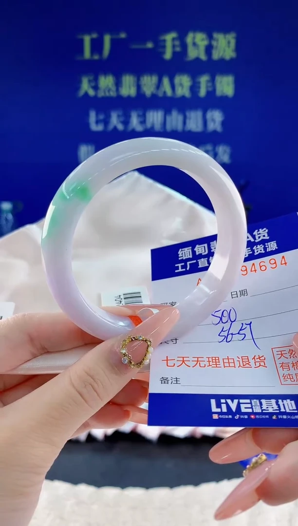 未镶嵌手镯翡翠94