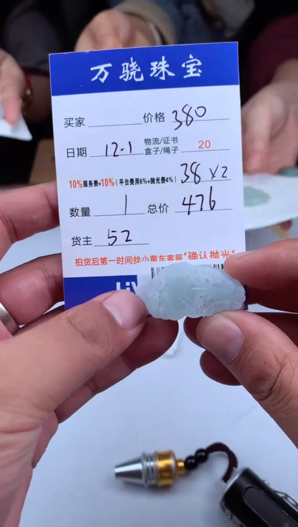 未镶嵌定制翡翠运****说564654654