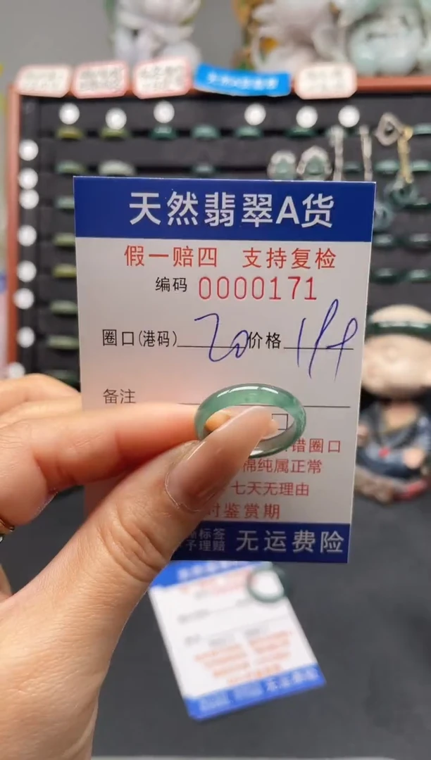 未镶嵌戒指翡翠20*0171