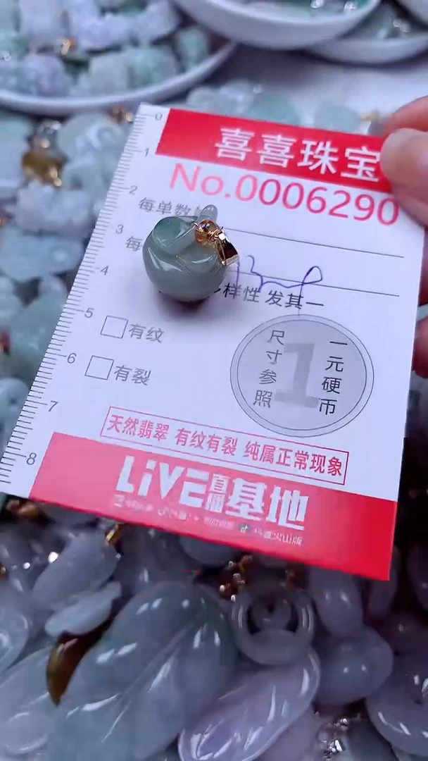 吊坠(不含链)未镶嵌翡翠6290