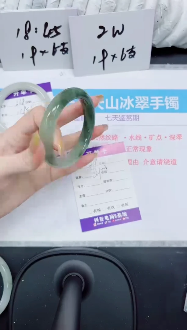 石英质玉手镯未镶嵌369