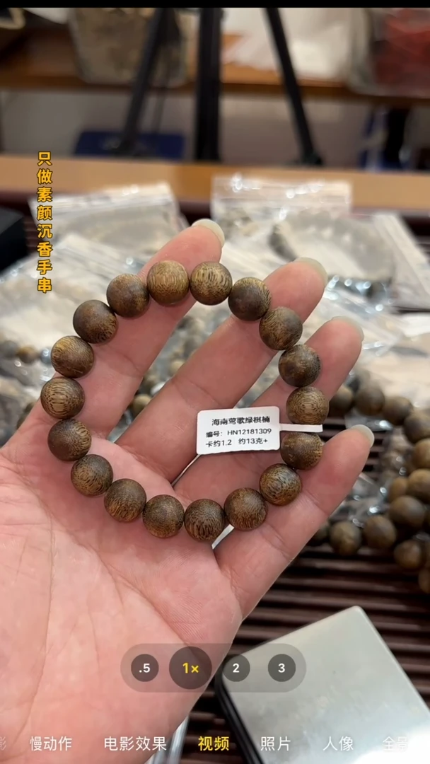 【闪购商品】沉香手串海南莺歌绿棋楠1.2单圈13克