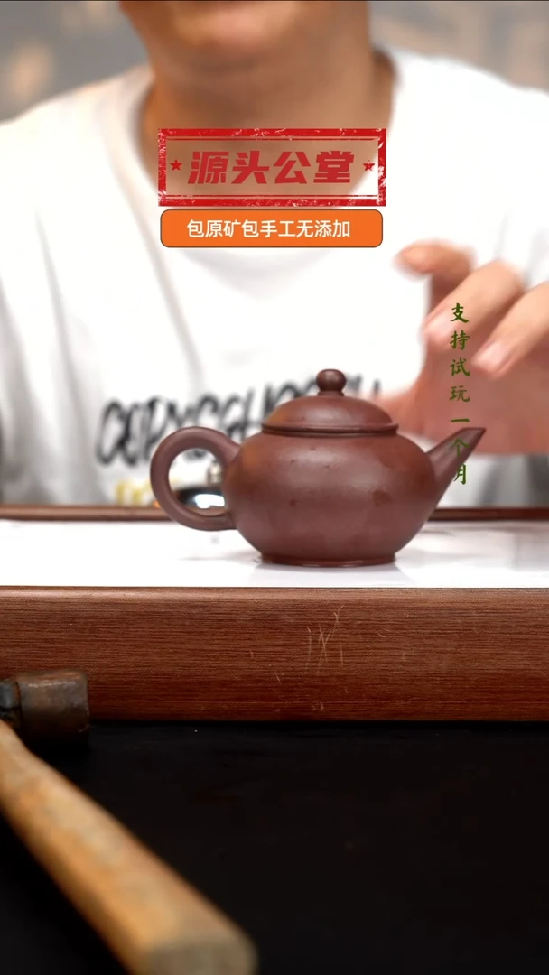 茶壶紫砂XJ粗砂底槽清水平