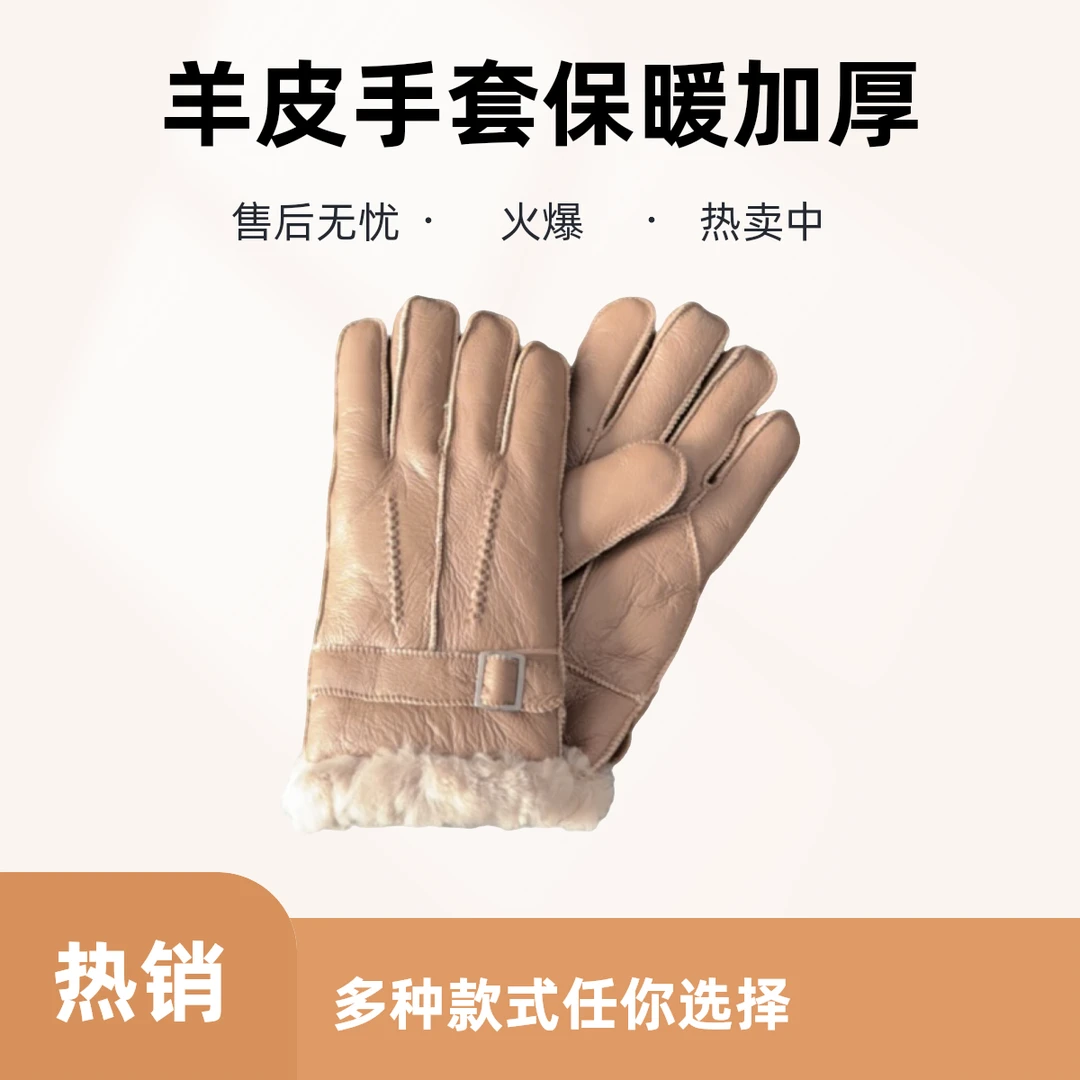 羊皮毛一体连指款厚款分指款通用防寒冬季手套保暖加厚暖手套