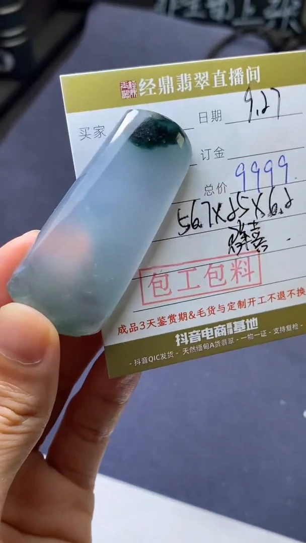 未镶嵌定制翡翠定制