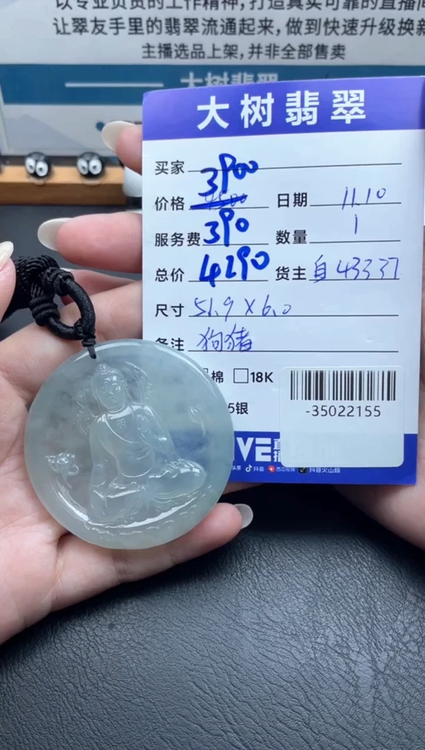 颈饰未镶嵌翡翠多人-35022155