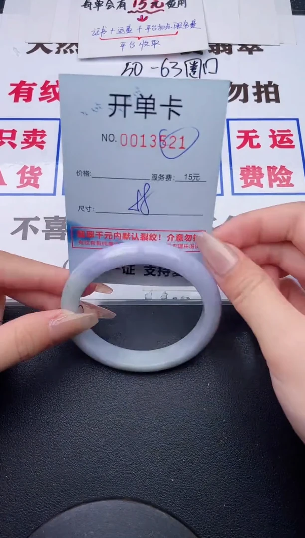 未镶嵌手镯翡翠21