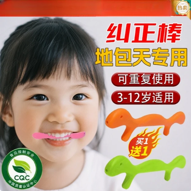 儿童地包天翘牙棒牙齿纠正器硅胶正畸牙套专用婴儿训练牵引神器xx