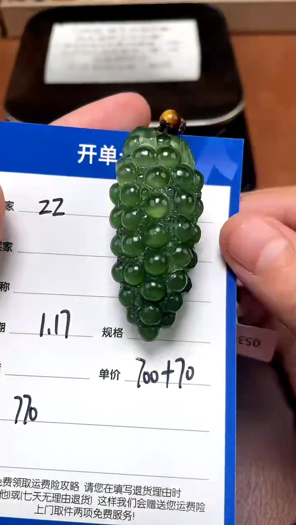 【闪购商品】和田玉1.17ZZ多样性拍一发一未镶嵌50