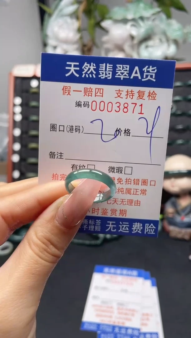 未镶嵌戒指翡翠20*3871