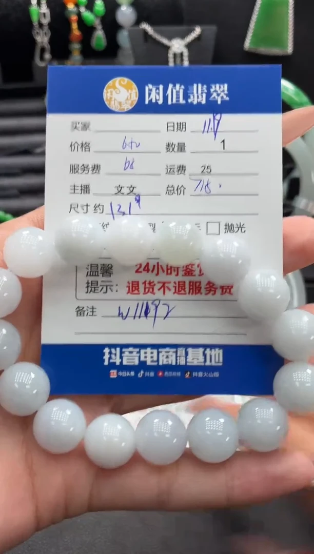 未镶嵌手串翡翠翡翠珠串